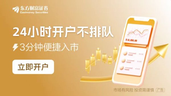 股票怎么开户 十大券商策略：行情再向上！短期震荡不改积极预期 年底风格或转向大盘